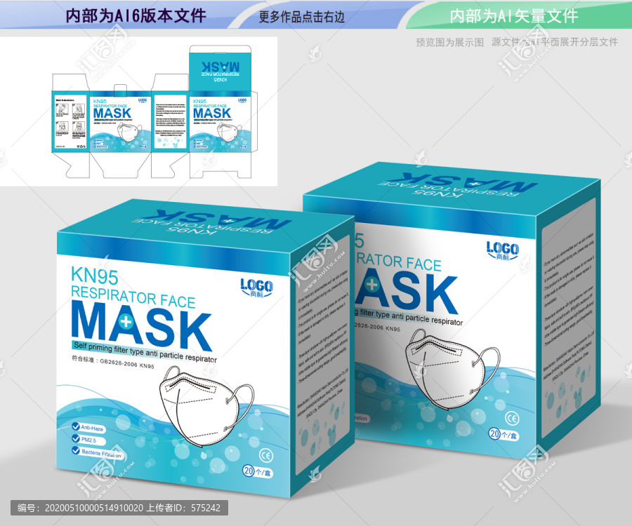 KN95防護(hù)口罩英文版