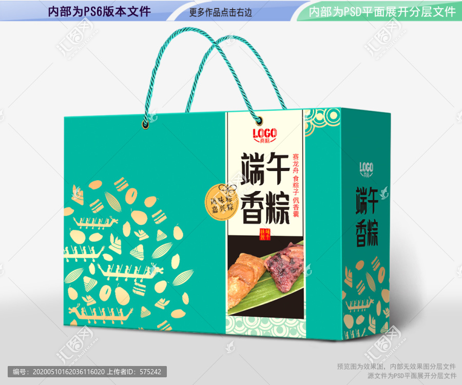 端午節(jié)粽子包裝盒