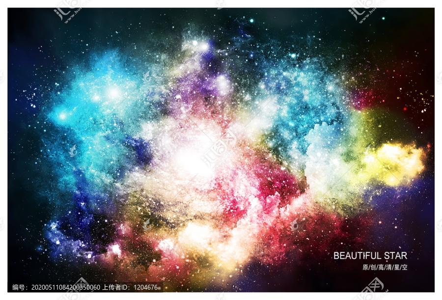 星空