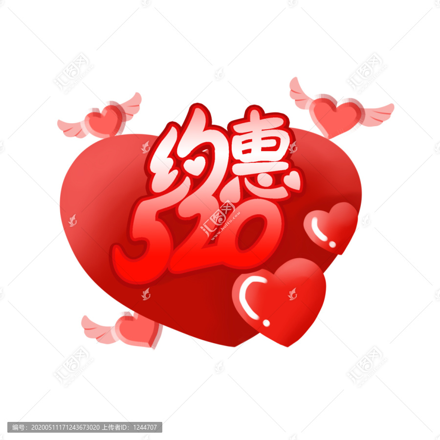 520情人節(jié)元素