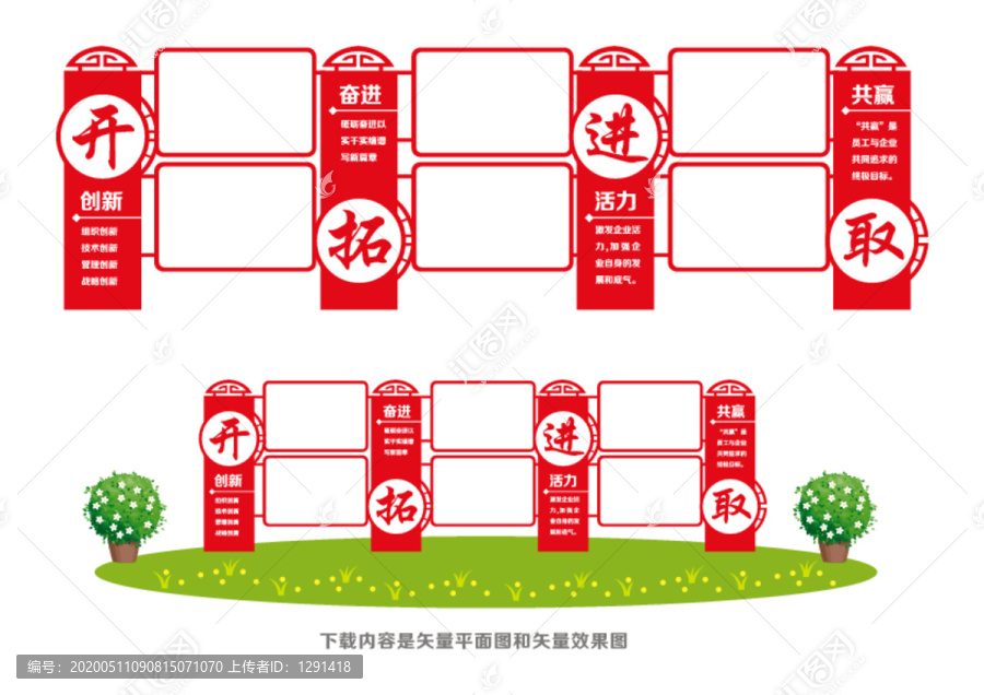 企业宣传栏