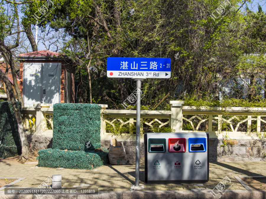 青岛路牌