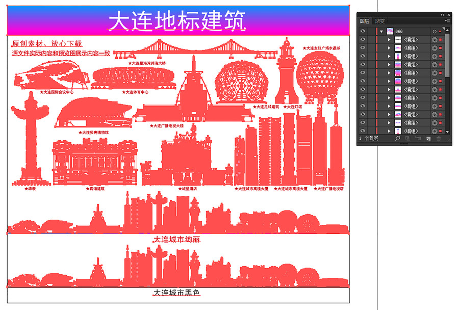 大连地标建筑