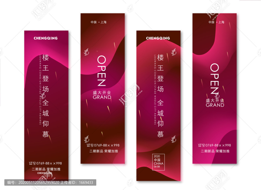 道旗