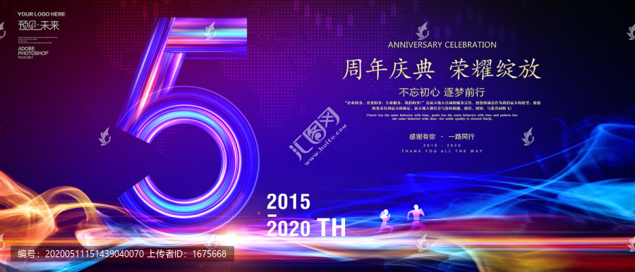 5周年海報