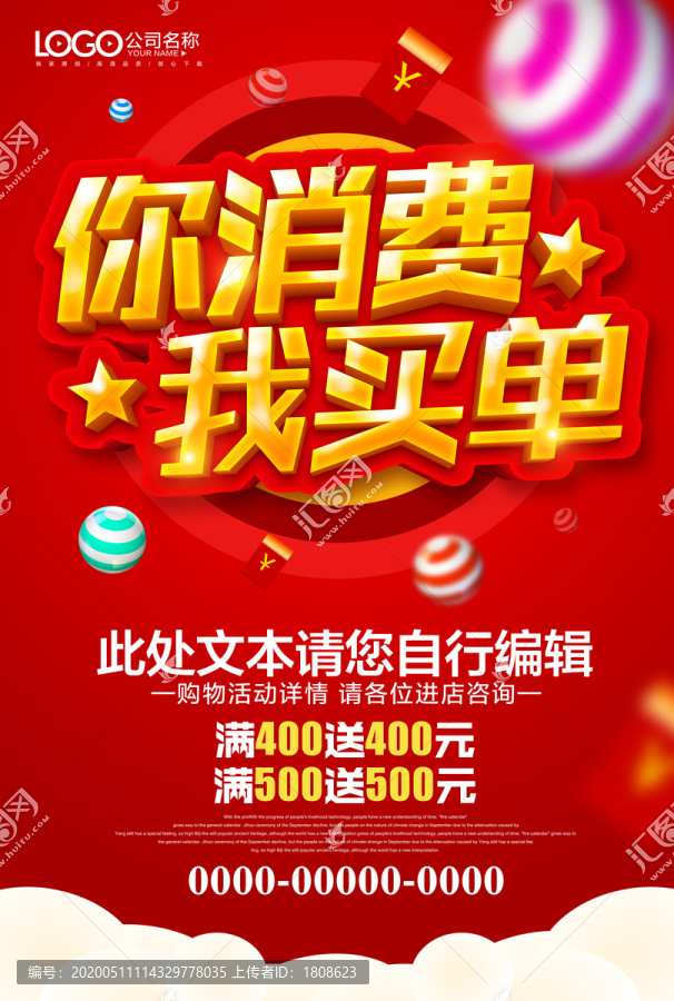 免單
