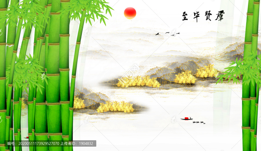 竹報平安