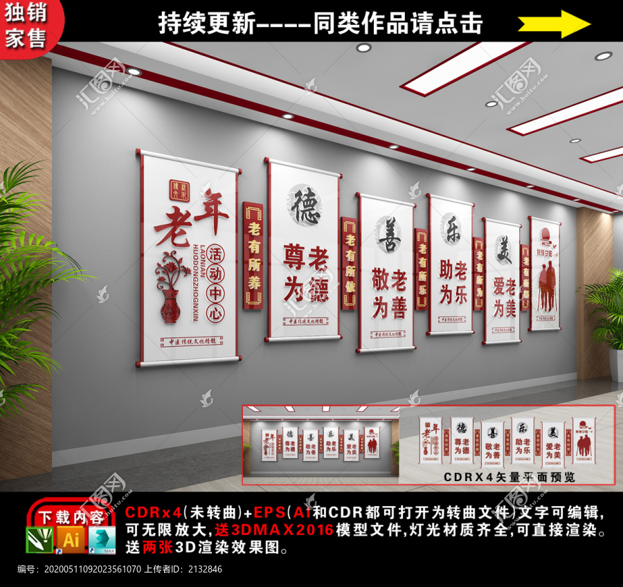 老年活動(dòng)室