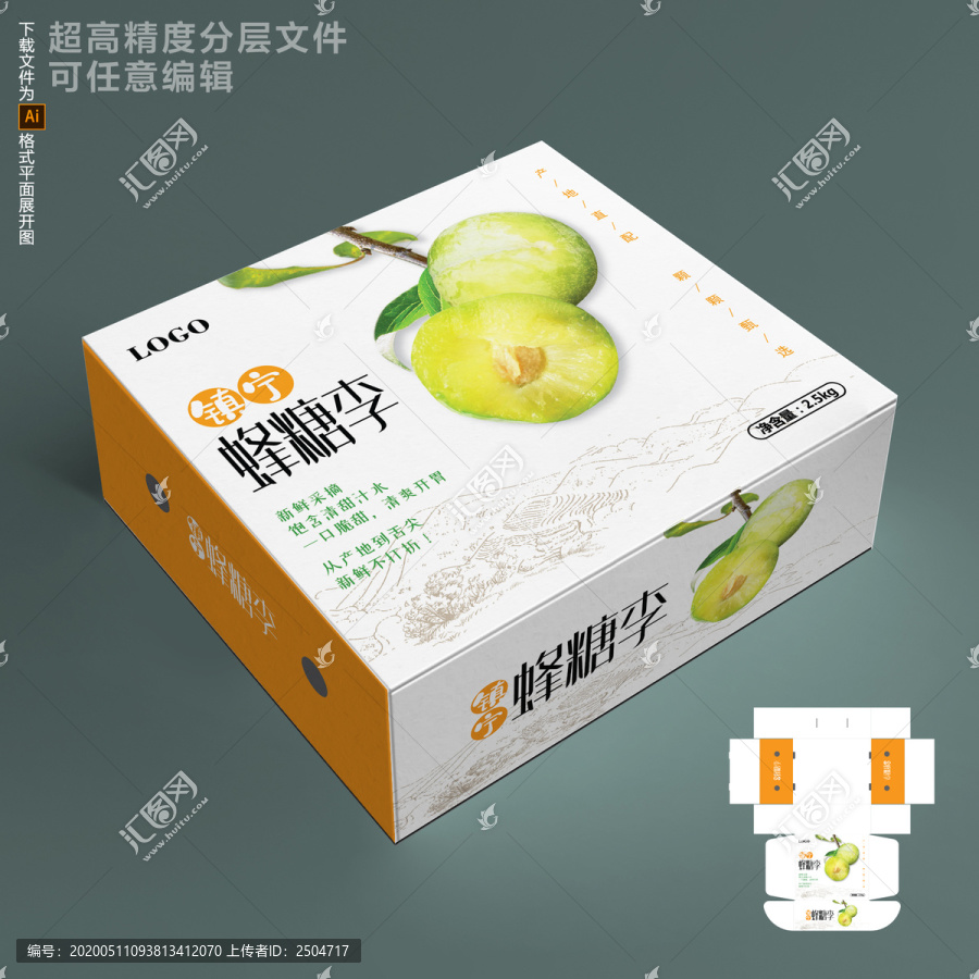 蜂糖李包裝設(shè)計(jì)