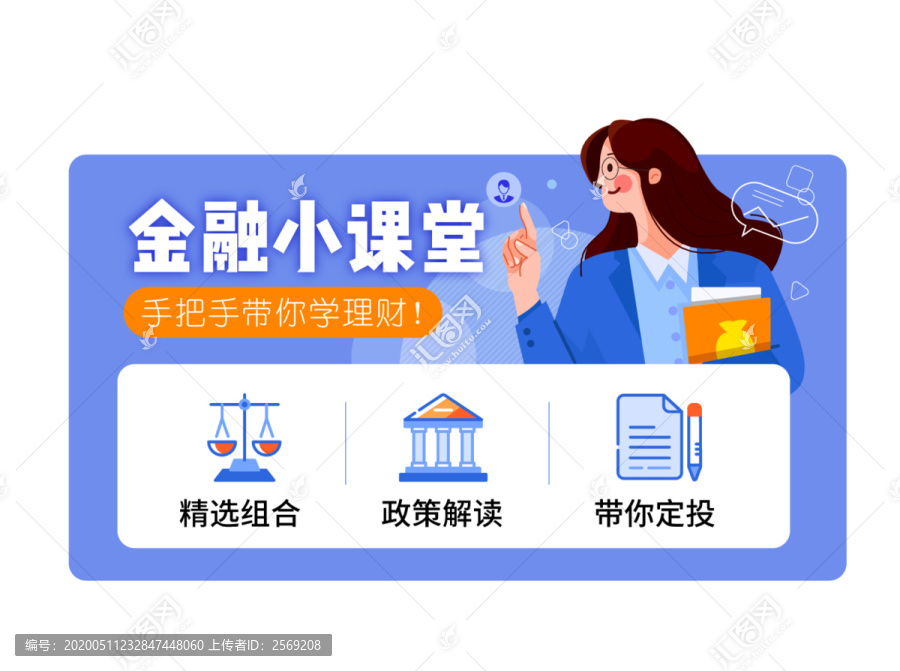 扁平人物插畫