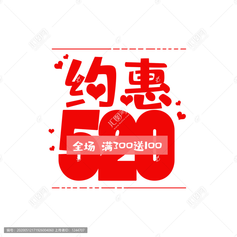 520情人節