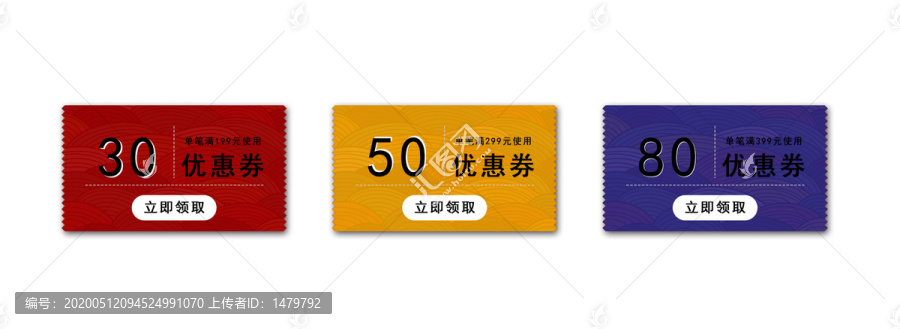 優(yōu)惠券