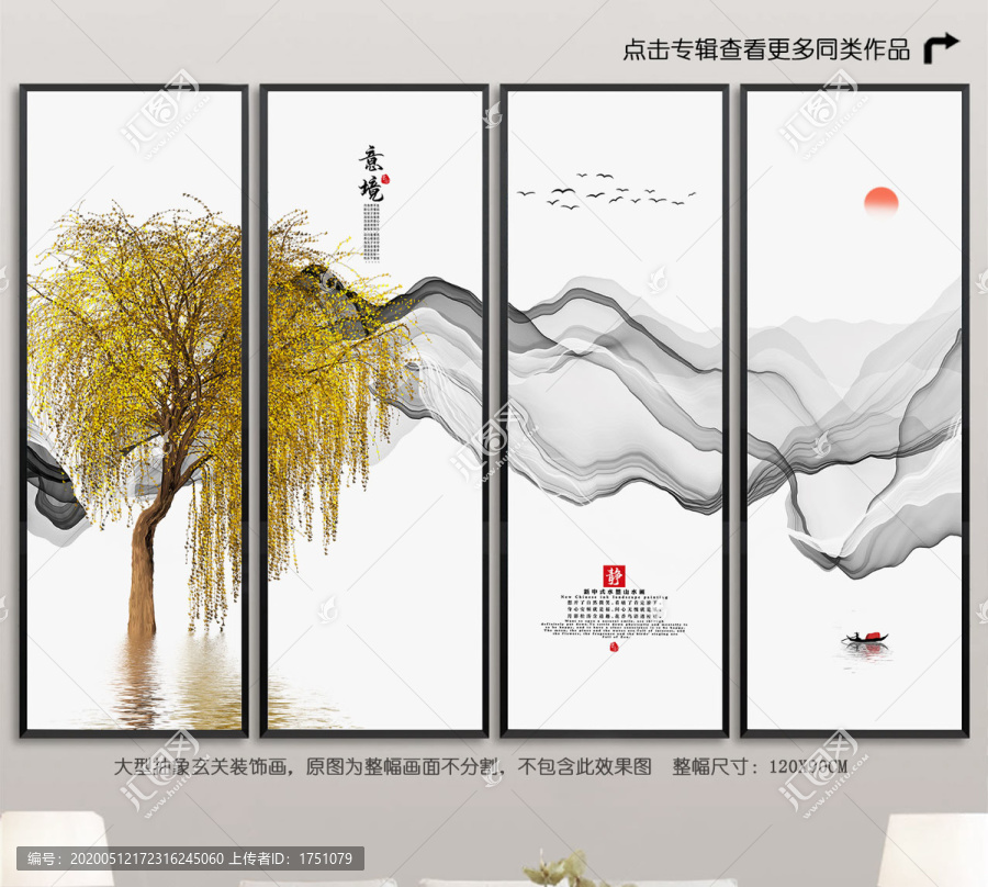 流水生財(cái)山水裝飾畫