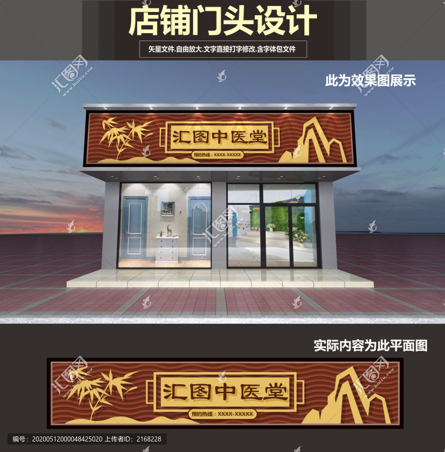中醫(yī)館門(mén)頭設(shè)計(jì)