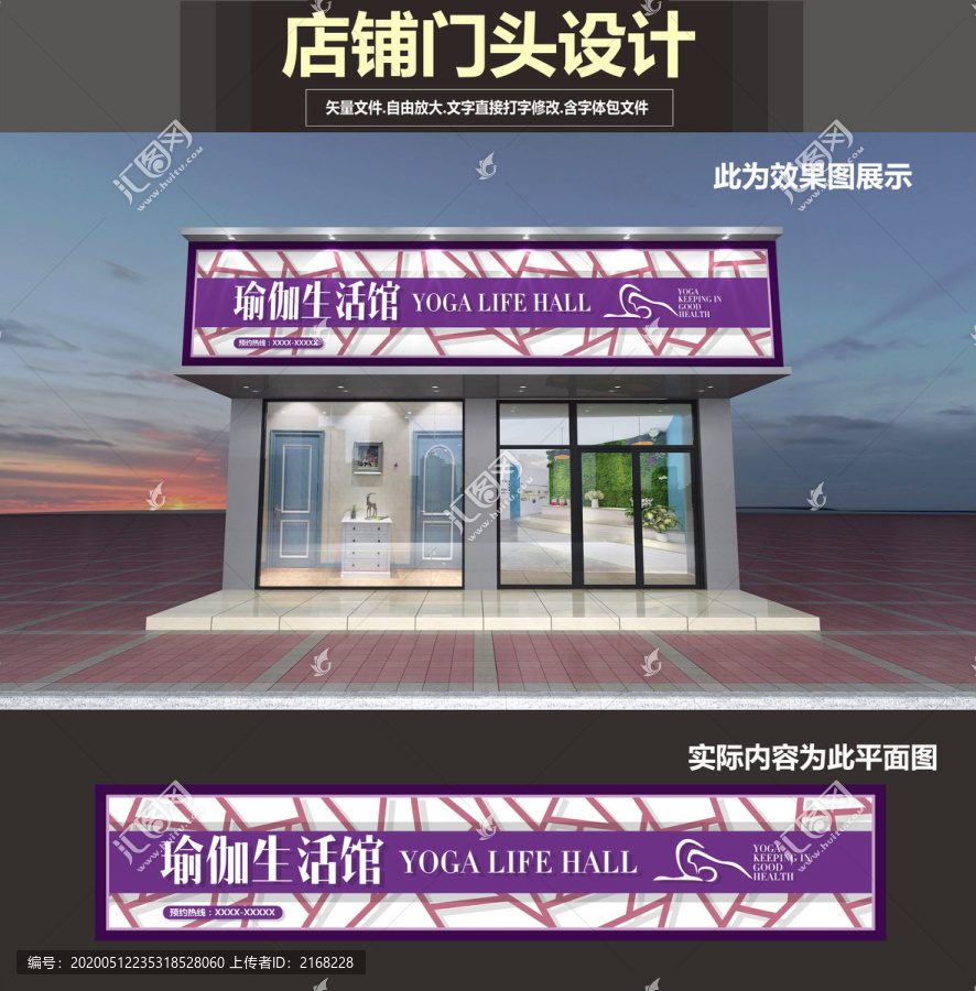 瑜伽門頭設(shè)計