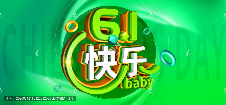 61快乐baby