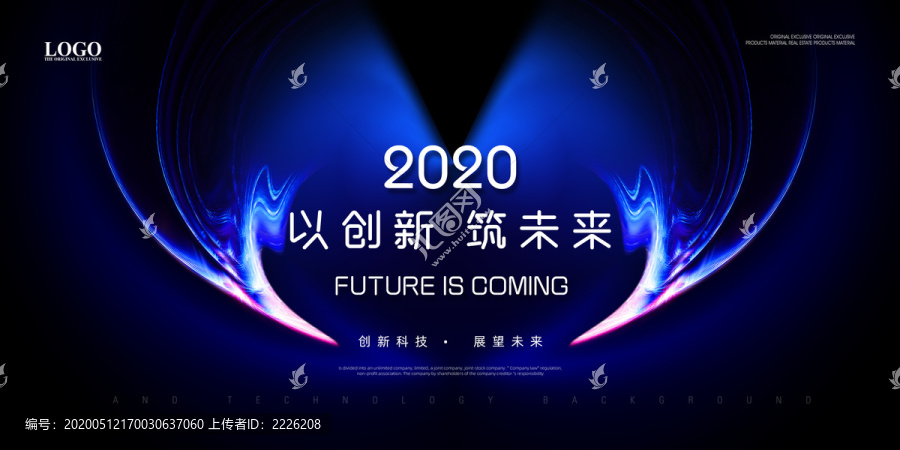 創(chuàng)新未來主視覺KV