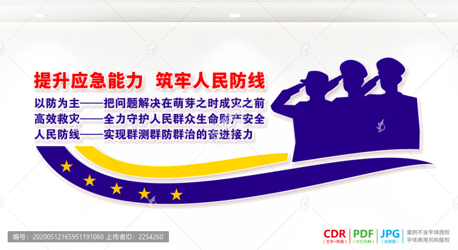 防災(zāi)減災(zāi)宣傳