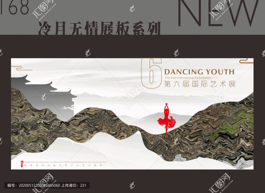 藝術(shù)展