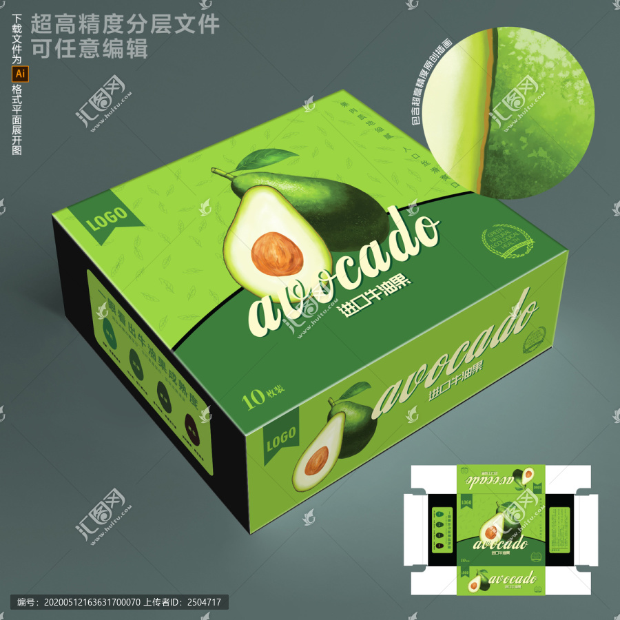 牛油果包裝設(shè)計(jì)