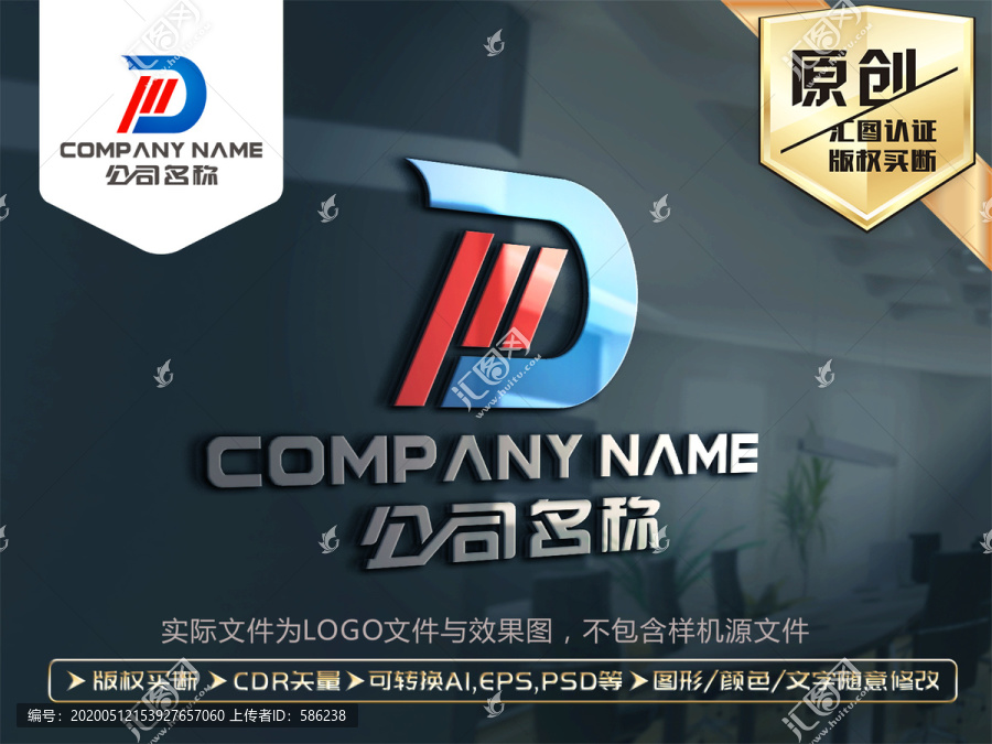D字母LOGO設(shè)計