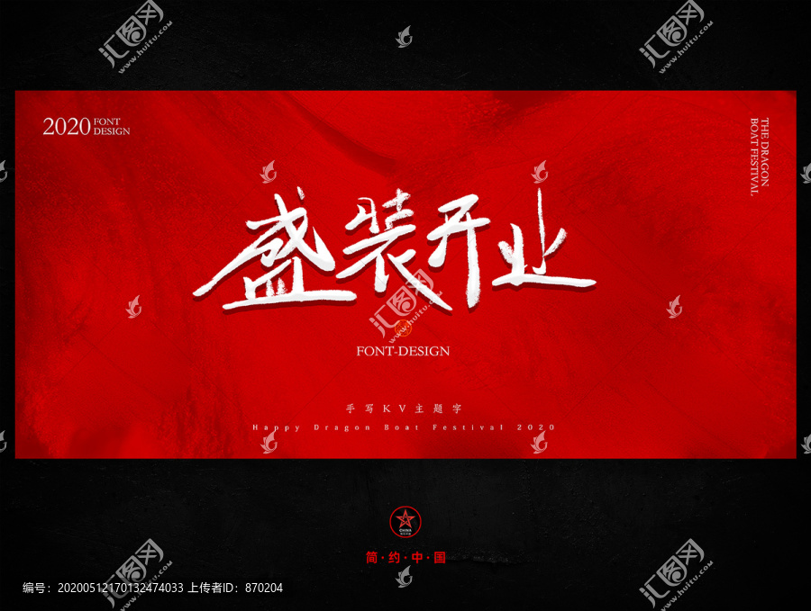 開業(yè)