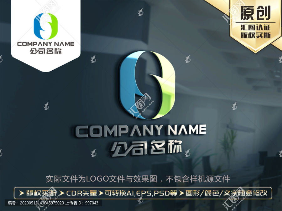 S字母LOGO設(shè)計(jì)