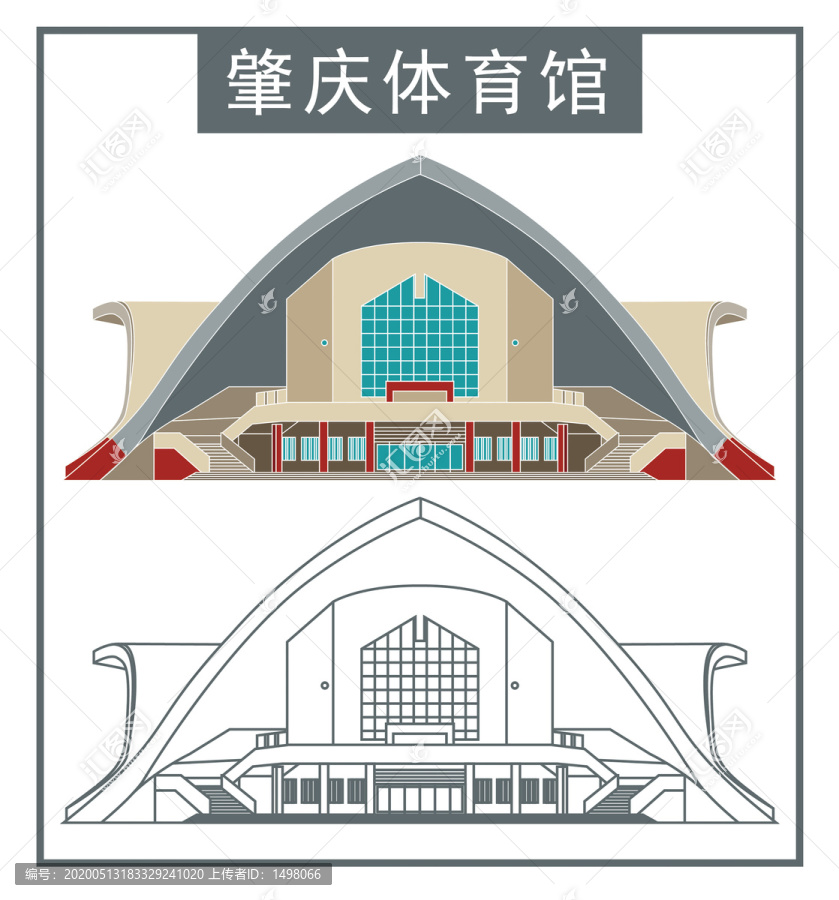 肇慶體育館