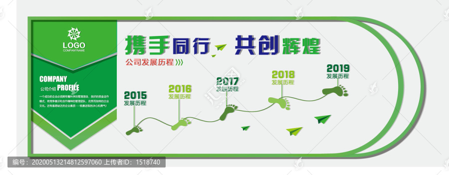 企業(yè)文化墻