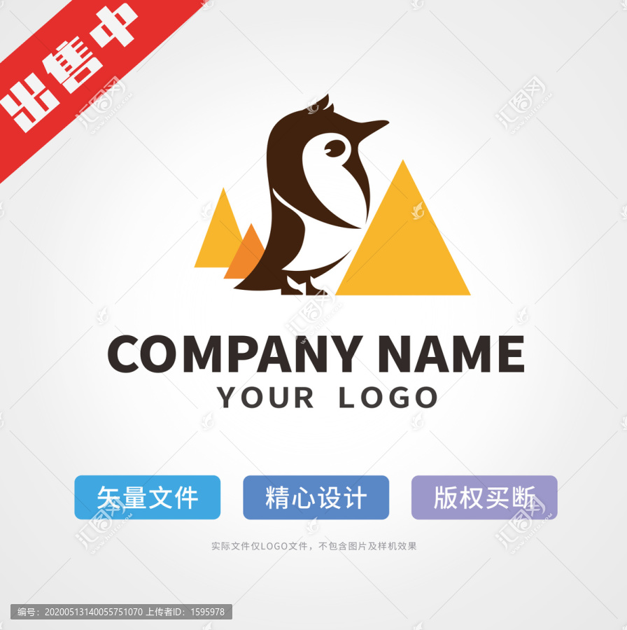 企鹅logo