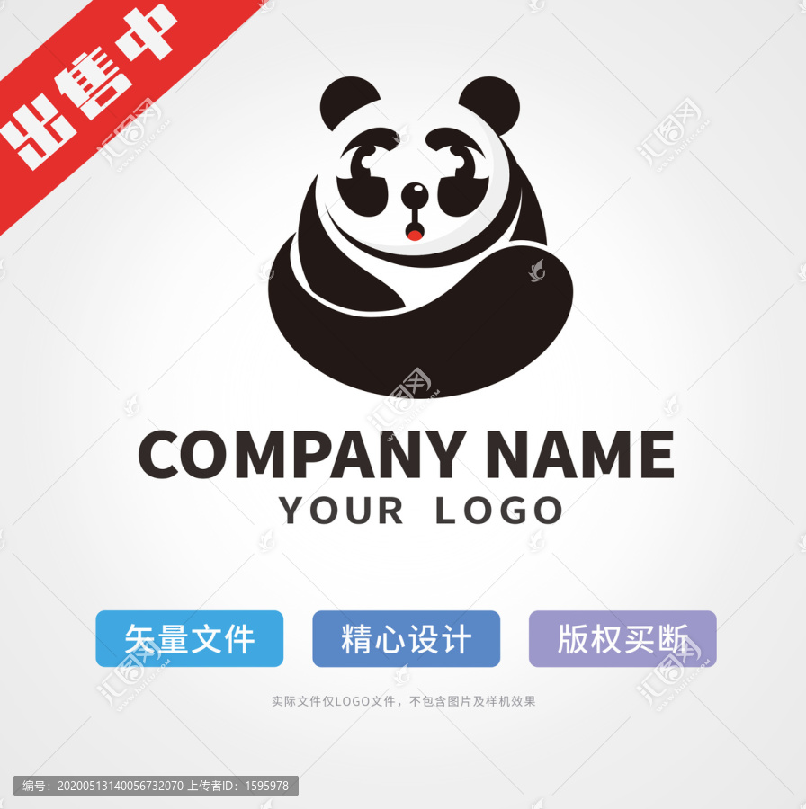 可愛熊貓logo