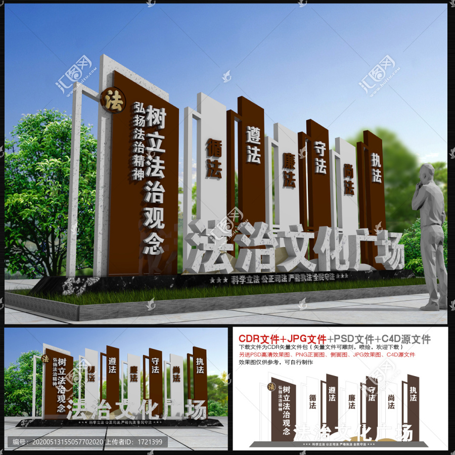 法治文化建設(shè)