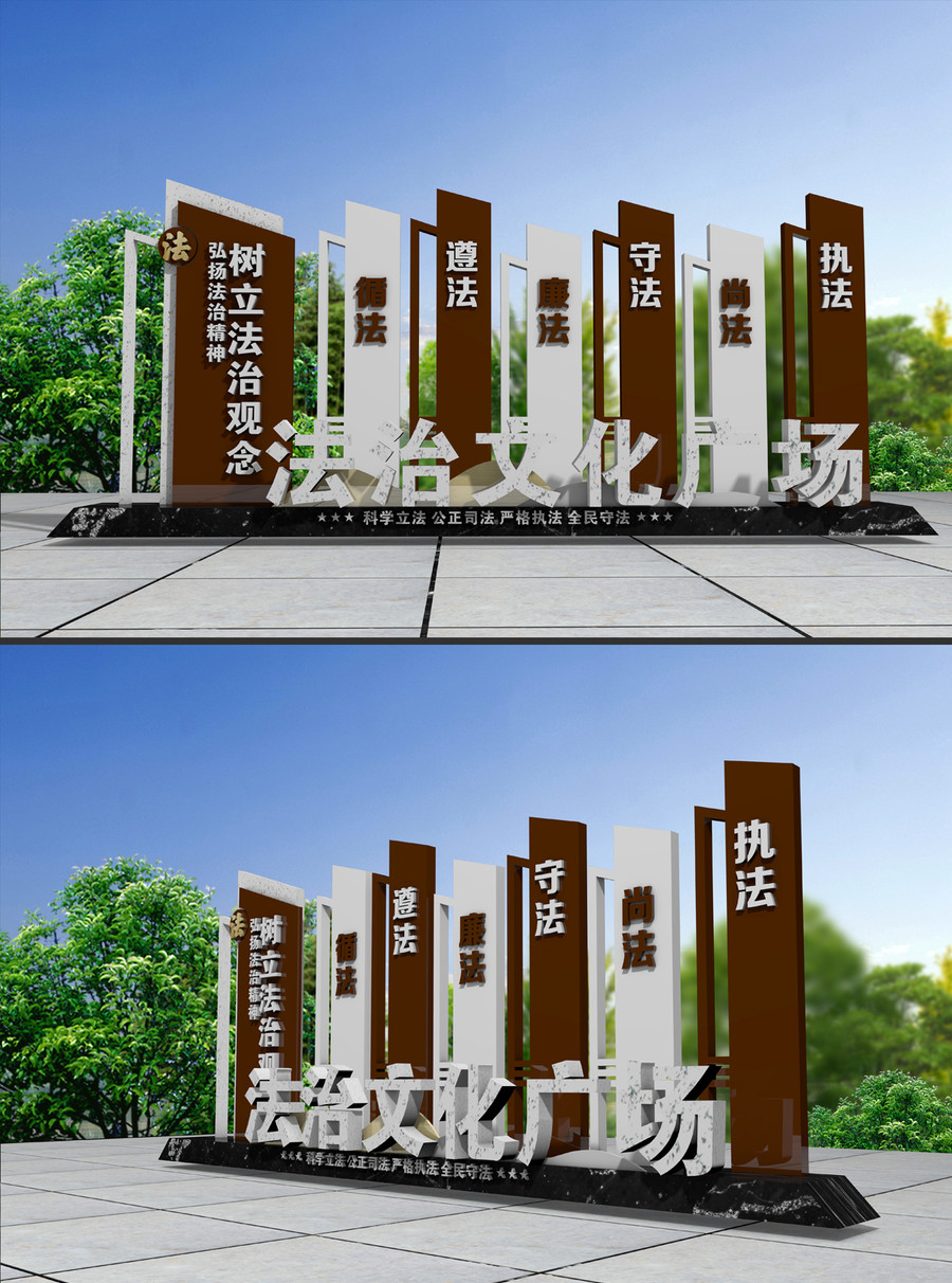 法治文化建設(shè)