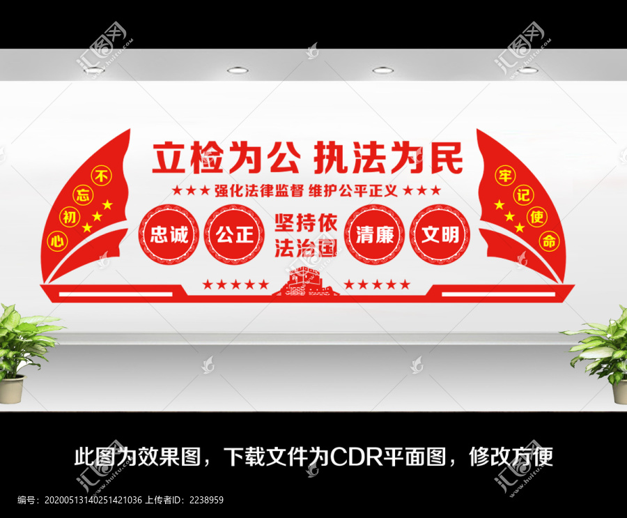 法治宣傳