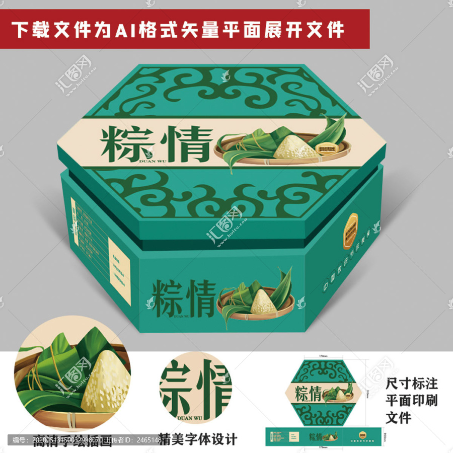 粽子包裝粽子禮盒