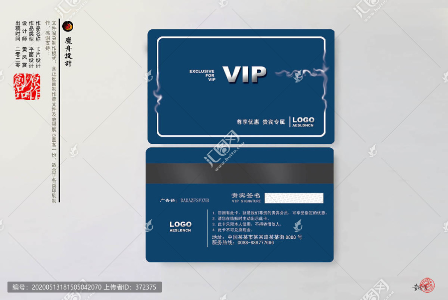 藍(lán)色高雅精品會員卡