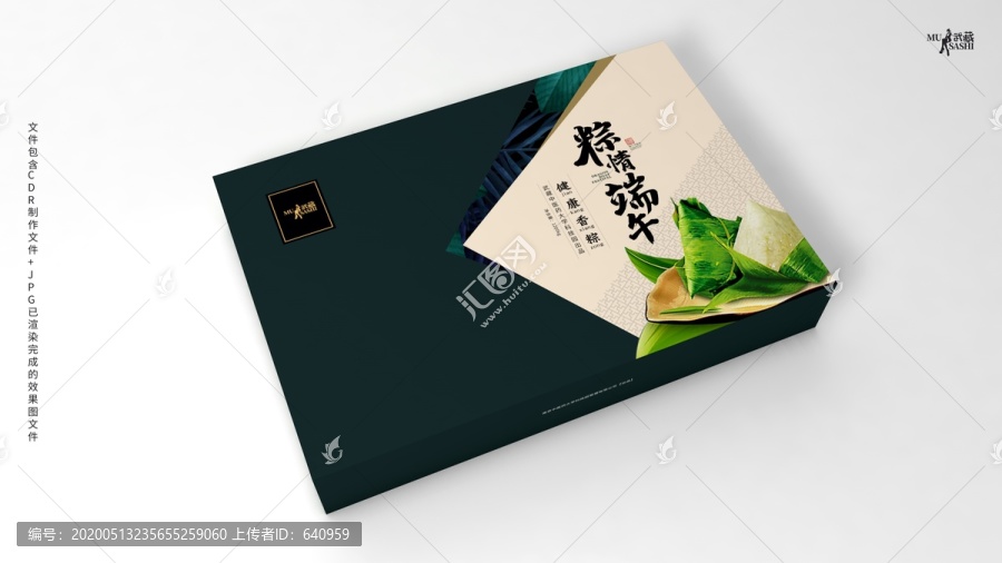 端午包裝盒武藏