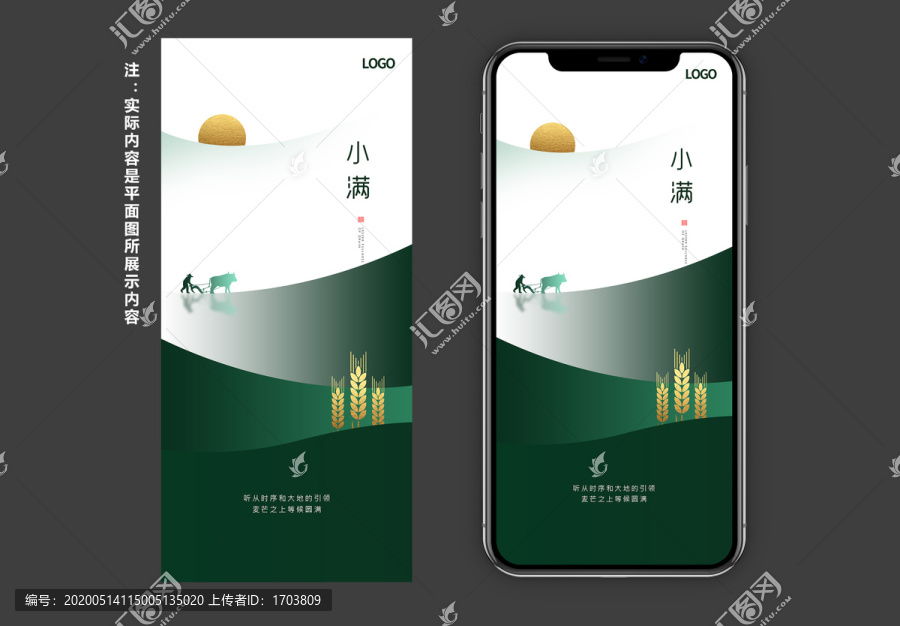小滿