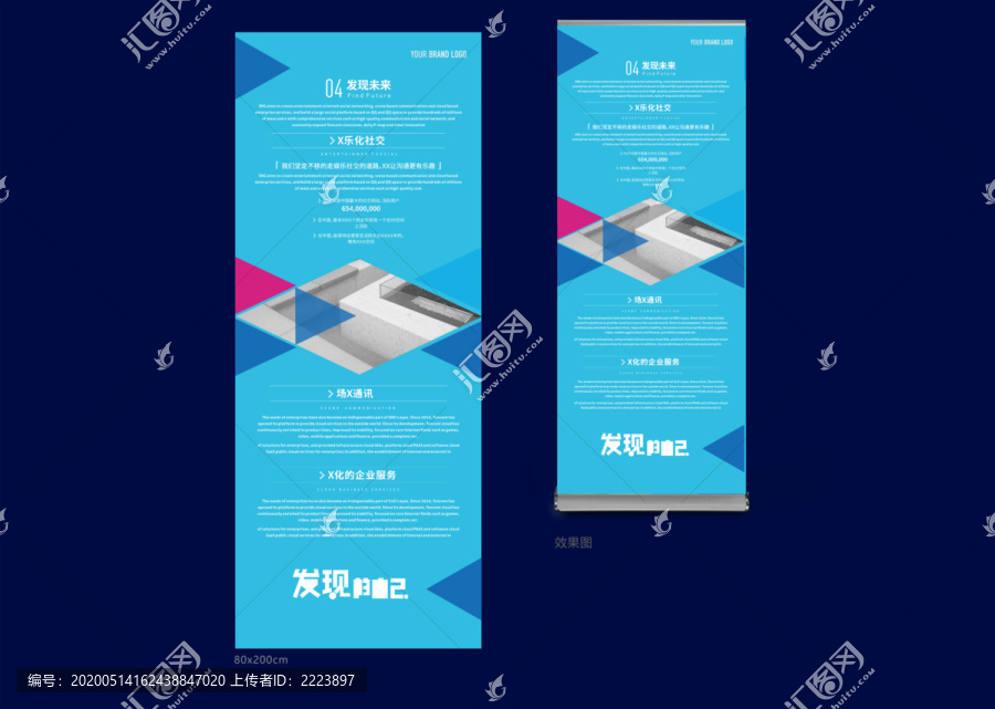 易拉寶
