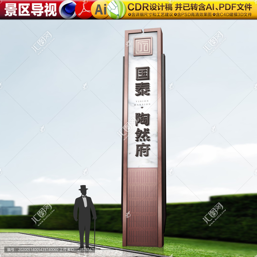 中式精神堡壘