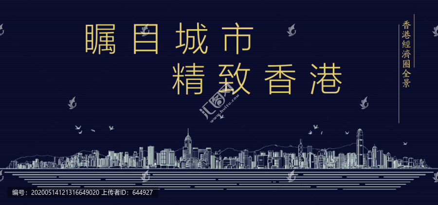 香港城市宣传