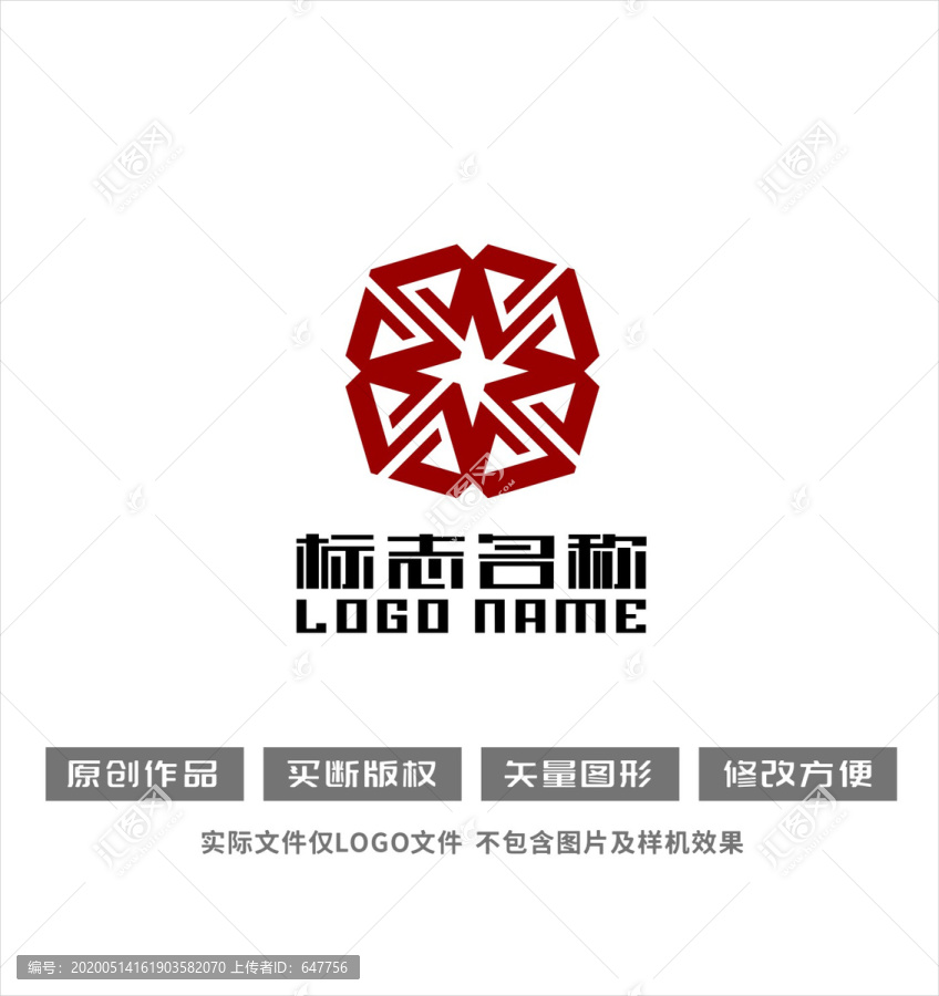 星标志传媒娱乐logo