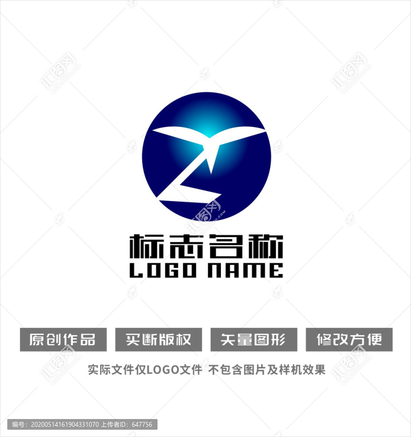 YZ字母ZY标志飞翔logo