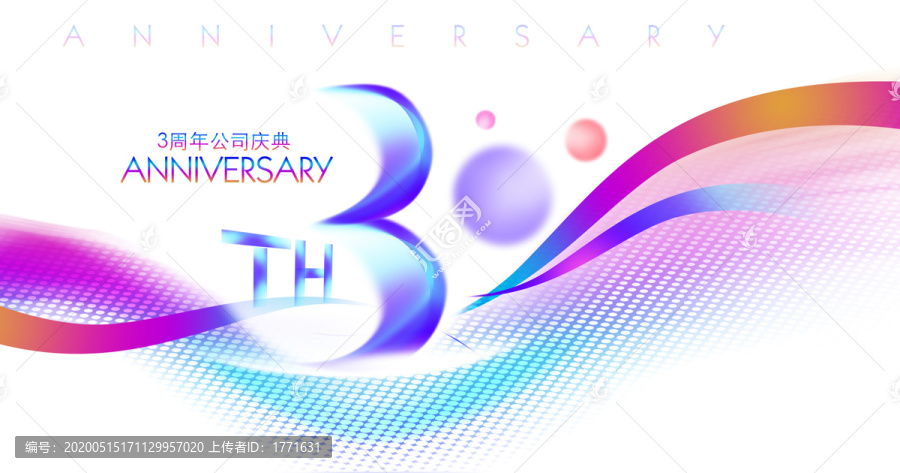 3周年