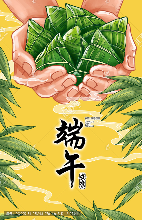 端午節(jié)