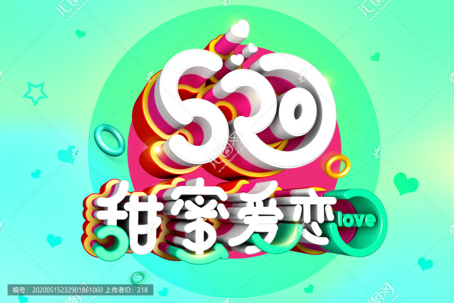 520甜蜜愛(ài)戀