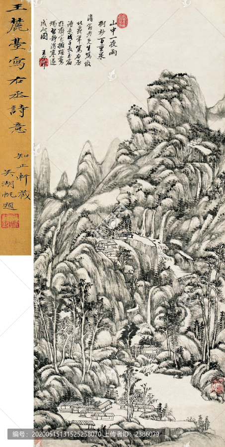 王原祁西山晴雨圖