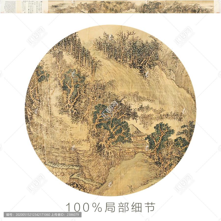 王翚仿宋元山水卷