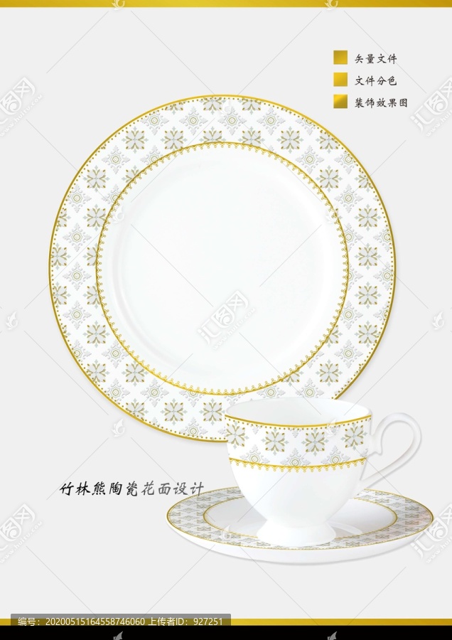 陶瓷花面設(shè)計