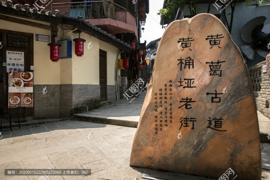 黄桷垭黄葛古道